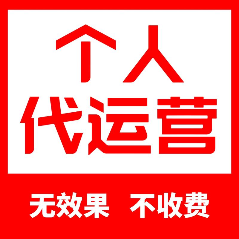 网店代运营