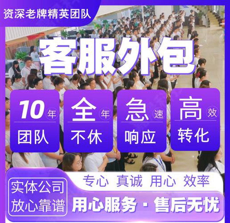 电商服务外包