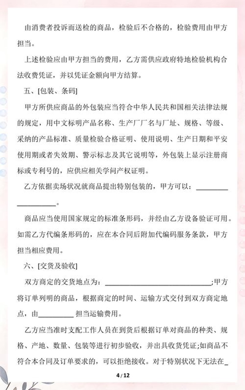 电商新风吹拂新沂:打造区域商业新高地